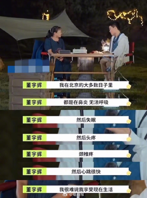 俞敏洪道歉后 董宇輝發(fā)聲抗拒賣貨：非常反感被人叫網(wǎng)紅