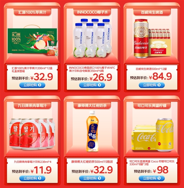 撿漏手慢無(wú)！京東官方推出臨期清倉(cāng)專區(qū)：臨期好物大幅折扣