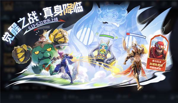 超爽！《王者榮耀》全新覺醒之戰(zhàn)正式上線：四大真身