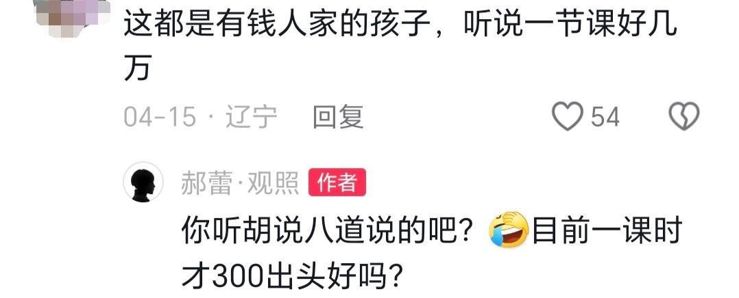 郝蕾表演課300一節(jié),郝蕾表演訓(xùn)練營好搶手 14