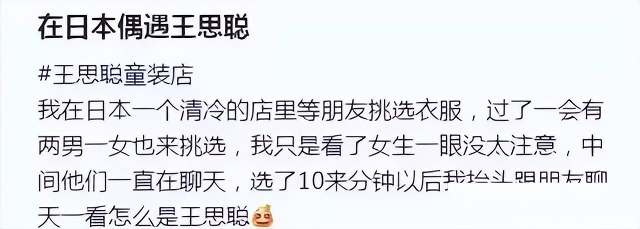 王思聰把ins頭像換成卡通圖案，并配文：“你爹來了 10