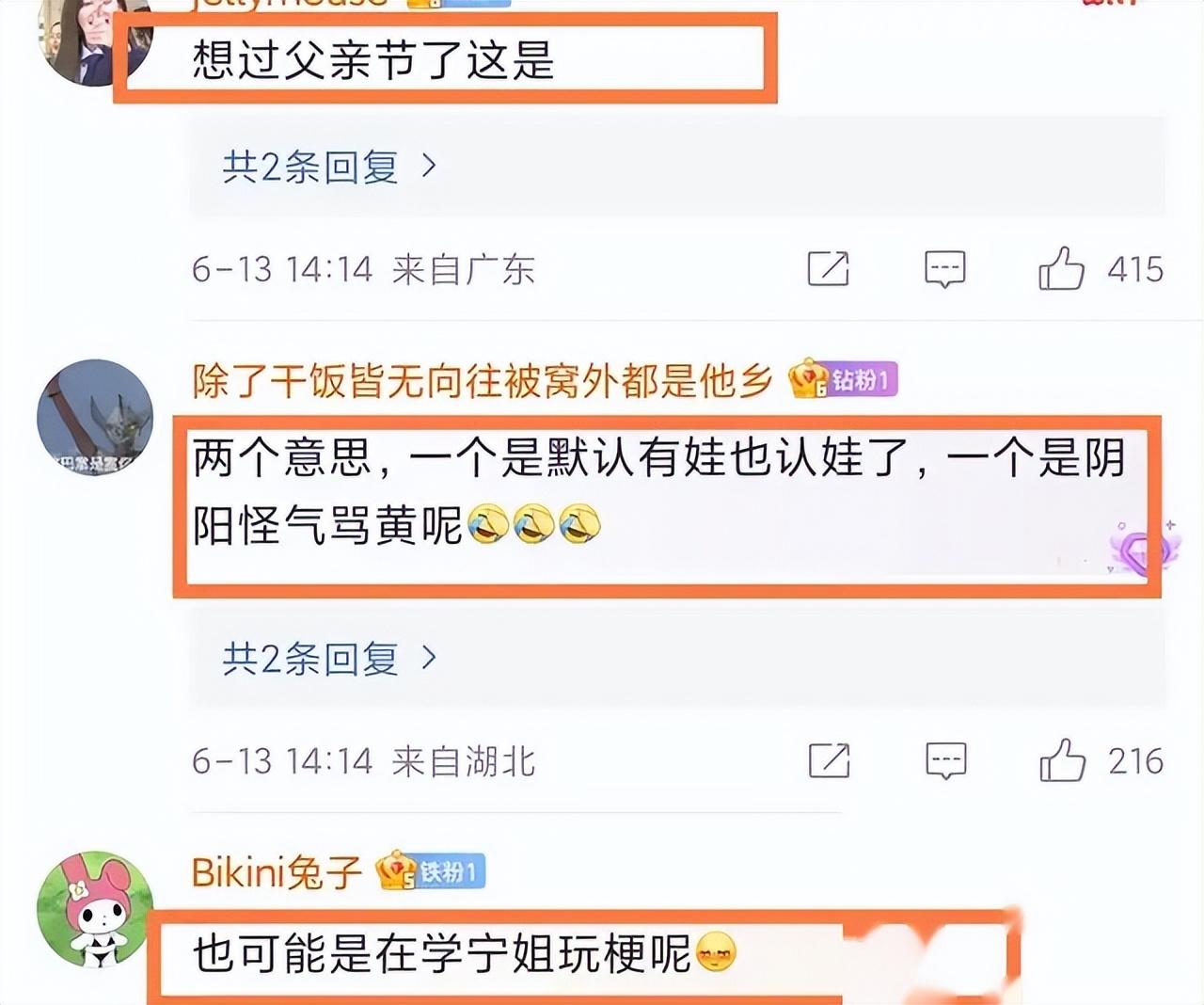 王思聰把ins頭像換成卡通圖案，并配文：“你爹來了 16