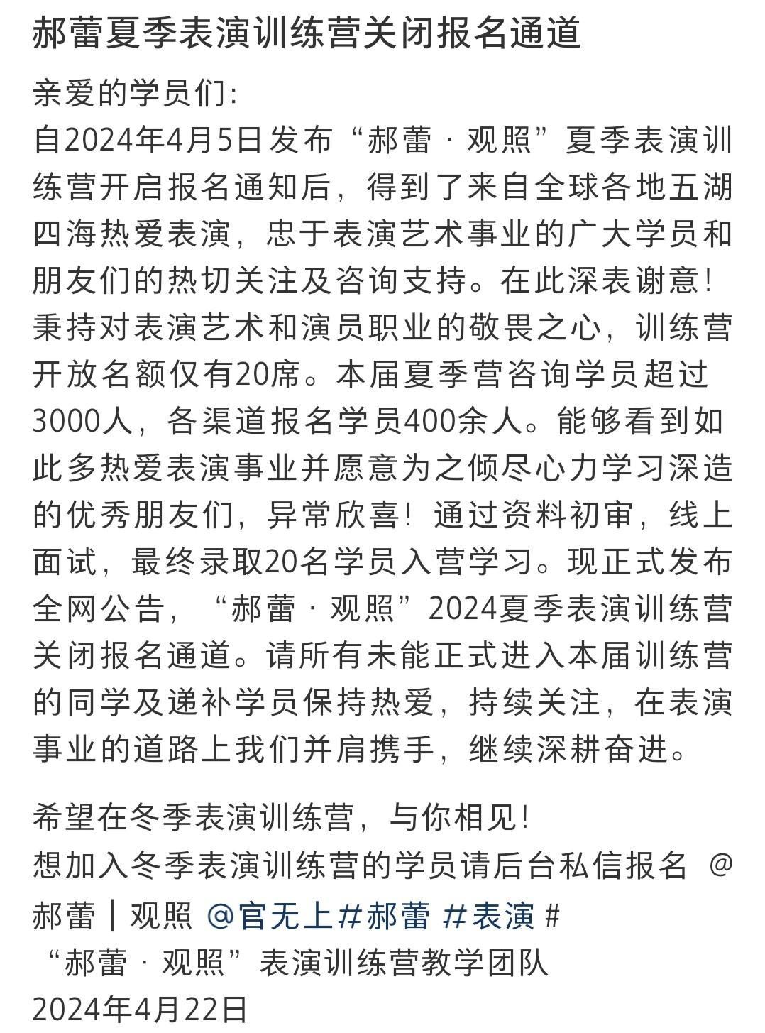 郝蕾表演課300一節(jié),郝蕾表演訓(xùn)練營好搶手 18