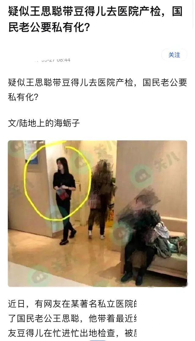 王思聰把ins頭像換成卡通圖案，并配文：“你爹來了 20