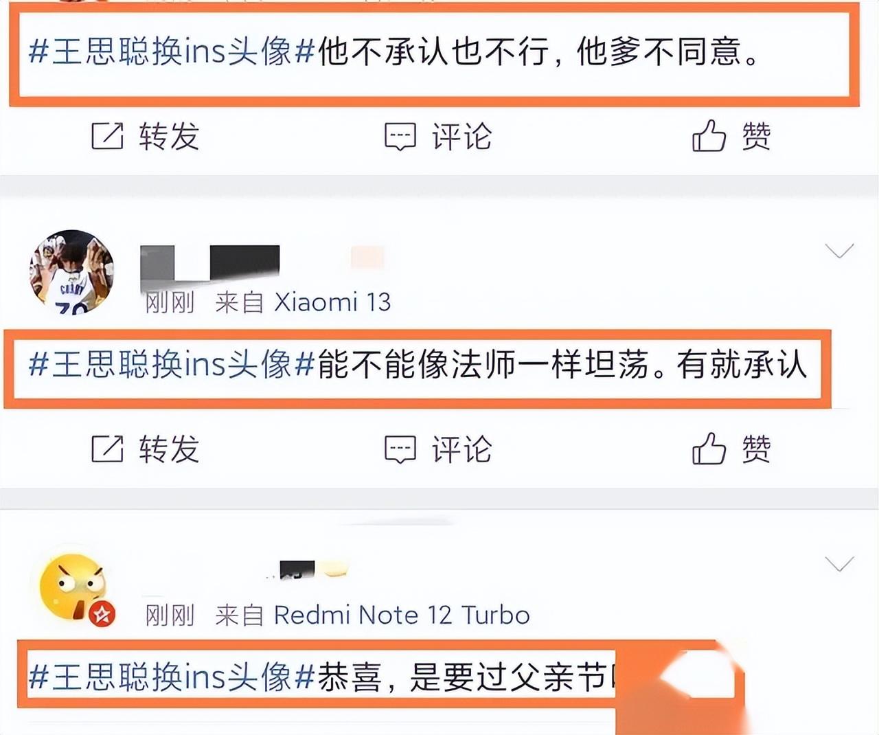 王思聰把ins頭像換成卡通圖案，并配文：“你爹來了 24