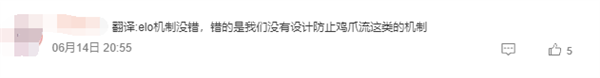 雞爪流上分如喝水 《王者榮耀》策劃道歉：網(wǎng)友吐槽匹配機制