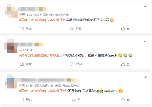 超一本線108分！高考623分的腦癱少年畢業(yè)了：被蘇州大學(xué)保研