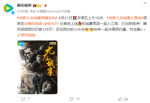 豆瓣7.5分動(dòng)作爽片！古天樂《九龍城寨之圍城》網(wǎng)播定檔：6月21日上線“愛優(yōu)騰”