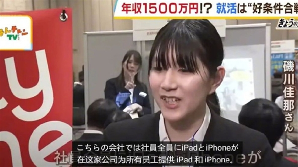 日本98.1%的應(yīng)屆生找到了工作：有企業(yè)搶人開一年休滿129天條件