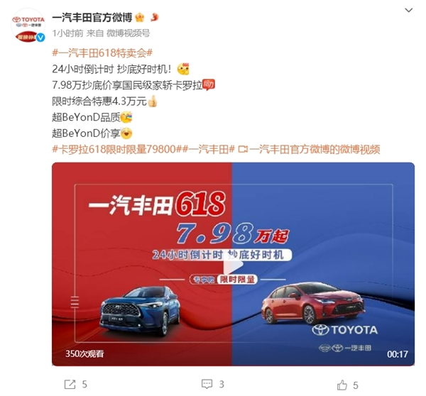 9.98萬的比亞迪秦L威力顯現(xiàn)  一汽豐田宣布卡羅拉限時(shí)大降4.3萬：7.98萬抄底