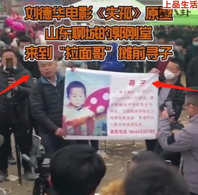 失孤原型郭剛堂希望早點(diǎn)找到兒子