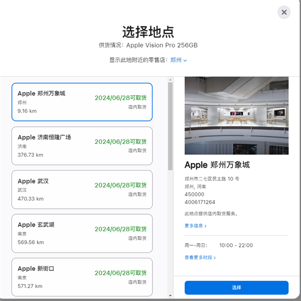 2.99萬(wàn)元起 蘋(píng)果Vision Pro中國(guó)銷(xiāo)售恐遇冷：首發(fā)日多地門(mén)店可取貨