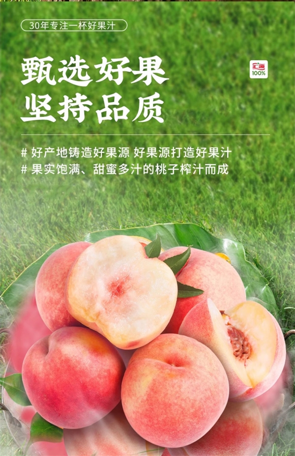 四種口味冰箱常備！匯源100%果汁大促：1升只賣9.9元