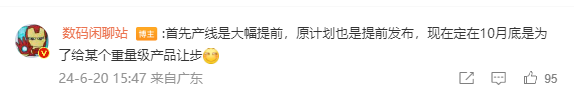 高通驍龍8 Gen4首發(fā)確定：小米15拿下沒懸念 10月底見