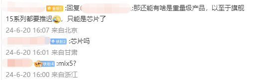 高通驍龍8 Gen4首發(fā)確定：小米15拿下沒懸念 10月底見