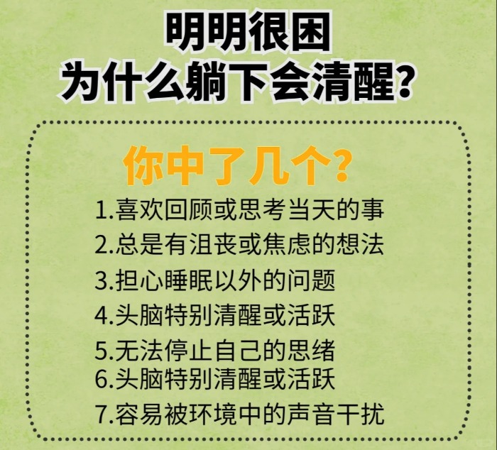 嚴重失眠看過來！試試這4個方法 倒頭就能睡
