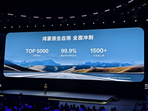 微信快來了！余承東：TOP 5000應(yīng)用全部啟動鴻蒙原生應(yīng)用開發(fā)