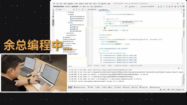 時(shí)隔30年后重寫代碼！余承東用鴻蒙輕松上手：歡迎開發(fā)者加入生態(tài)