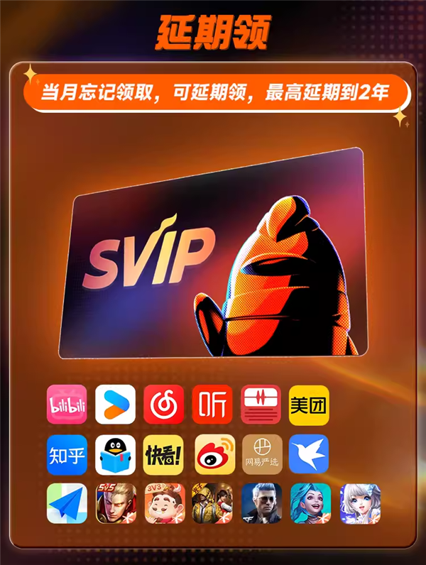 198元買1得10:QQ+迅雷+B站+網(wǎng)易+優(yōu)酷……總價(jià)2194元