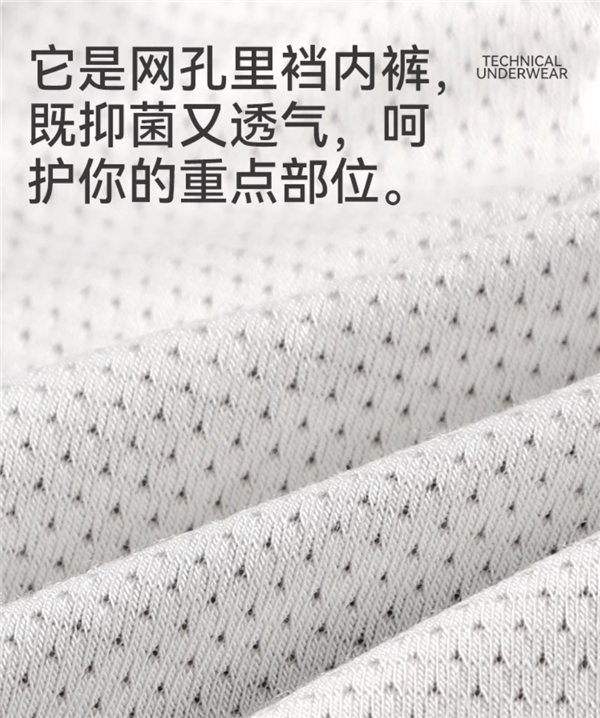天賦清涼 貓人男士冰絲抗菌內(nèi)褲3條 到手19.9元
