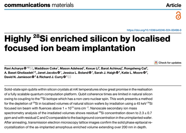 科學(xué)家制成“世界上純凈的硅” 量子計算機真的要來了嗎
