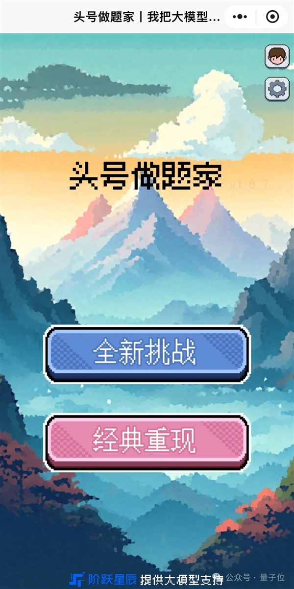 姚班天才組隊(duì)開發(fā)《完蛋！我被大模型包圍了》續(xù)作！專為摸魚愛好者打造