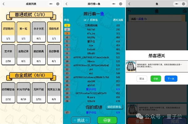 姚班天才組隊(duì)開發(fā)《完蛋！我被大模型包圍了》續(xù)作！專為摸魚愛好者打造