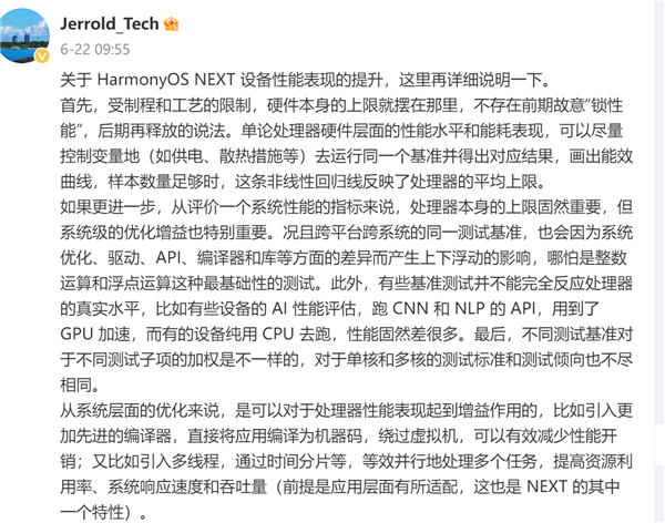 期待嗎！消息稱純血鴻蒙加持下 華為能讓下代麒麟芯體驗(yàn)媲美驍龍8 Gen 4
