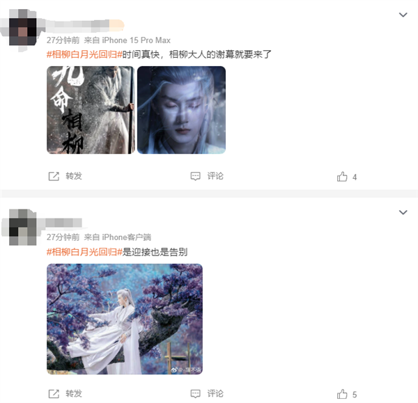 騰訊視頻超650萬人預(yù)約！《長相思2》即將開播 相柳白月光回歸