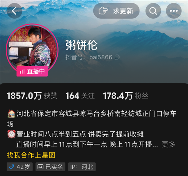 百萬粉絲網(wǎng)紅 黑倫粥餅倫遭抵制 網(wǎng)友：明目張膽侵權(quán)周杰倫