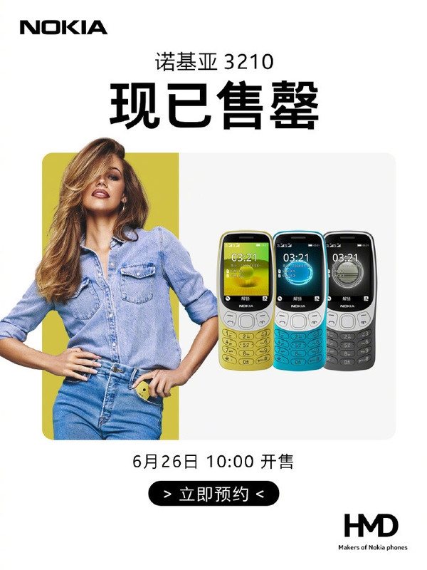 搞機是個輪回：“笨手機”重出江湖 諾基亞成香餑餑了嗎