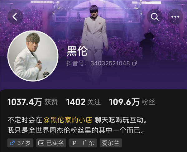 百萬粉絲網(wǎng)紅 黑倫粥餅倫遭抵制 網(wǎng)友：明目張膽侵權(quán)周杰倫