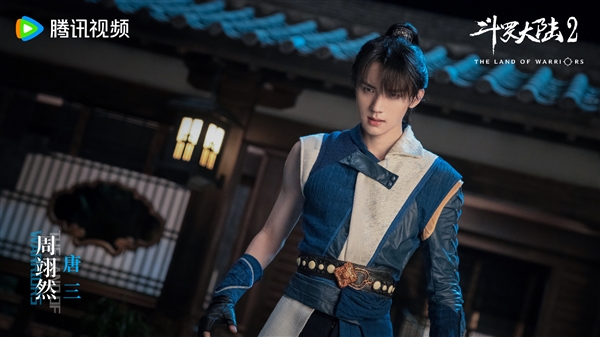 電視劇《斗羅大陸2》全陣容劇照公布：李小冉飾演比比東