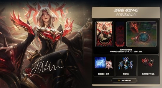 《英雄聯(lián)盟》Faker直播帶貨！銷售額超1700萬