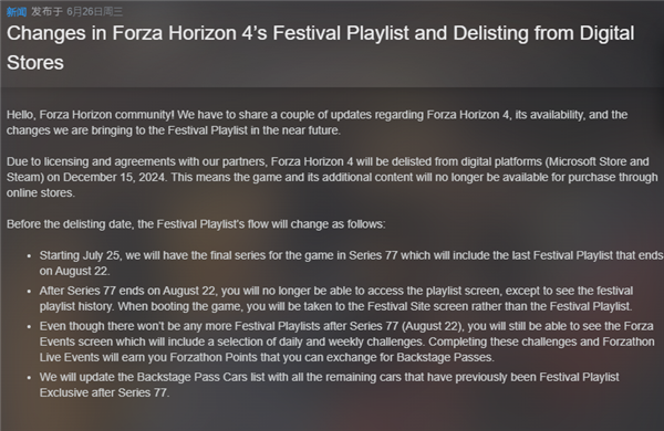 12月下架停售！微軟賽車大作《極限競速：地平線4》新史低：37.6元起