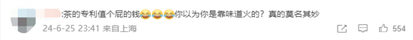 8848手機(jī)、小罐茶創(chuàng)始人杜國(guó)楹道歉：不再宣傳大師作 將制茶專利無償開源