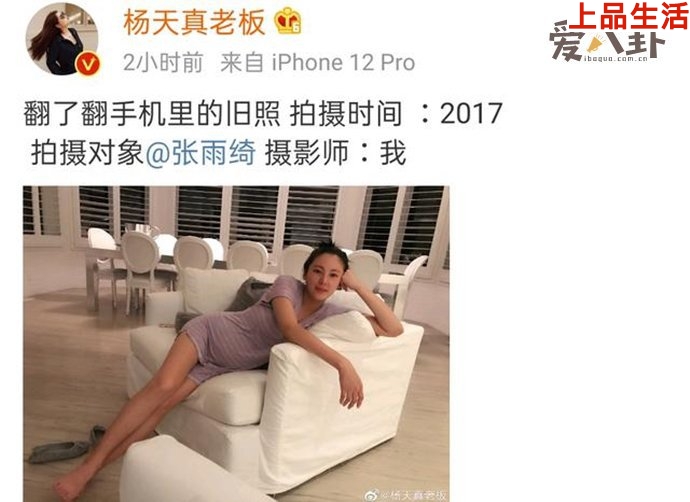 前經(jīng)紀人楊天真發(fā)文否認張雨綺代孕