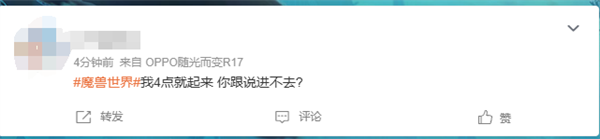 《魔獸世界》國服巫妖王之怒今日開服 玩家吐槽熬了一夜進不去服務(wù)器