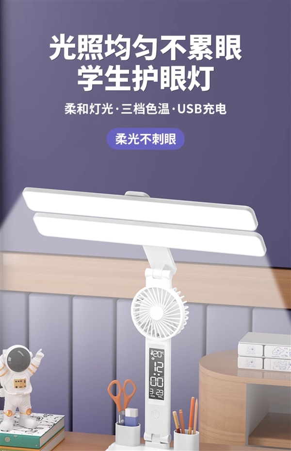 臺燈小風(fēng)扇二合一：ltaly雙頭臺燈29元發(fā)車（支持溫度/時間）