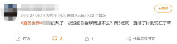 《魔獸世界》國服巫妖王之怒今日開服 玩家吐槽熬了一夜進不去服務(wù)器