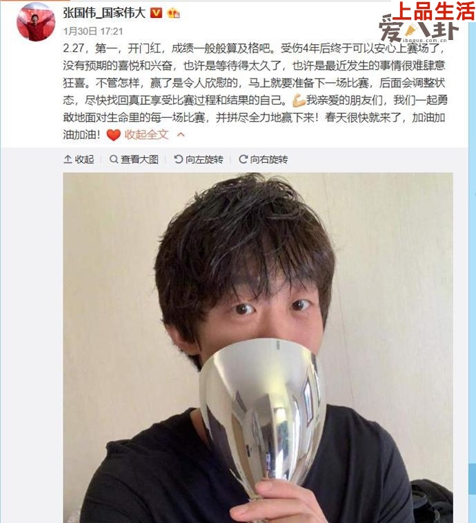 張國(guó)偉原本是國(guó)家跳高運(yùn)動(dòng)員