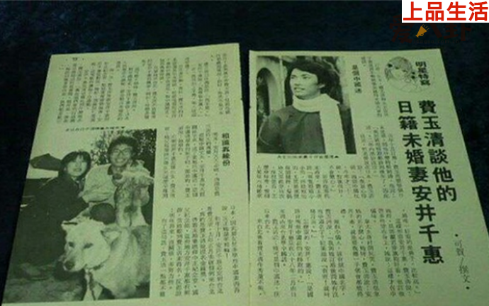 費(fèi)玉清和安井千惠曾經(jīng)有過戀情