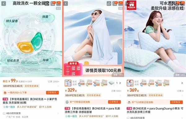 李佳琦推自有品牌 電商盡頭逃不過(guò)貨架電商