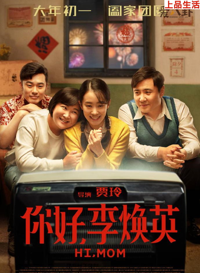 喬杉賈玲出鏡自帶笑點