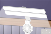 臺(tái)燈小風(fēng)扇二合一：ltaly雙頭臺(tái)燈29元發(fā)車（支持溫度/時(shí)間）