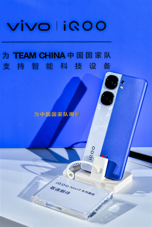 定價(jià)激進(jìn)的驍龍8 Gen3手機(jī)！iQOO Neo9S Pro+真機(jī)現(xiàn)身