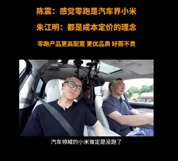 國內(nèi)首款MPSUV發(fā)布！零跑C16只要理想一半價格  想買MPV和SUV的人看完都沉默了