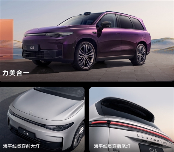國內(nèi)首款MPSUV發(fā)布！零跑C16只要理想一半價格  想買MPV和SUV的人看完都沉默了