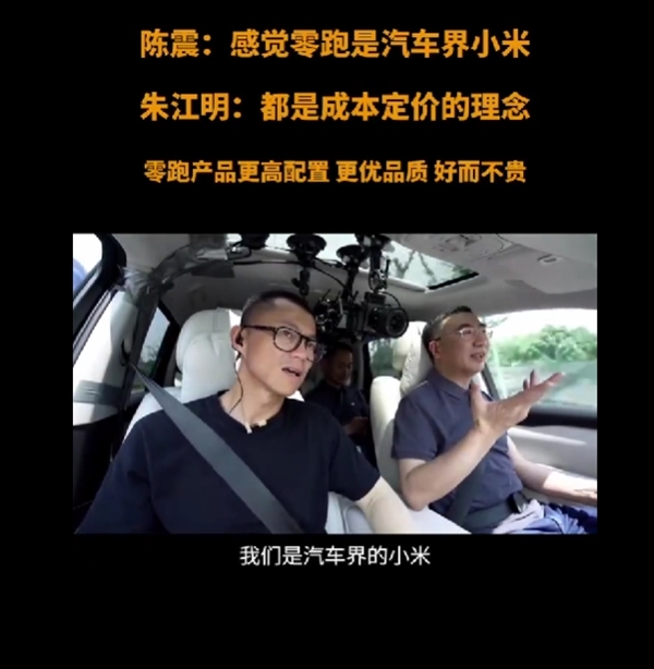 國內(nèi)首款MPSUV發(fā)布！零跑C16只要理想一半價格  想買MPV和SUV的人看完都沉默了