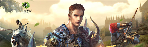 上線9年！騰訊代理MMO網(wǎng)游《上古世紀(jì)》宣布9月5日停運(yùn)